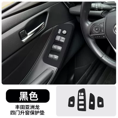 Suitable for Toyota Asia Dragon: Car interior film - 19-25-asia-dragon-four-door-window-protection-pad-black-model