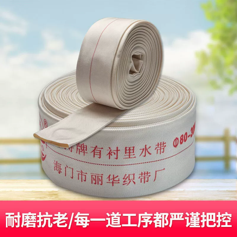 Шланг для полива с утолщенным высоконапорным холстом для сельскохозяйственных и пожарных работ, доступен в размерах 1 дюйм, 2 дюйма, 3 дюйма и 4 дюйма.