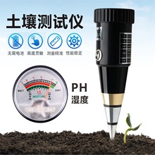高精度二合一PH测试仪酸度计湿度仪果园苗圃花卉土壤EC测土检测仪