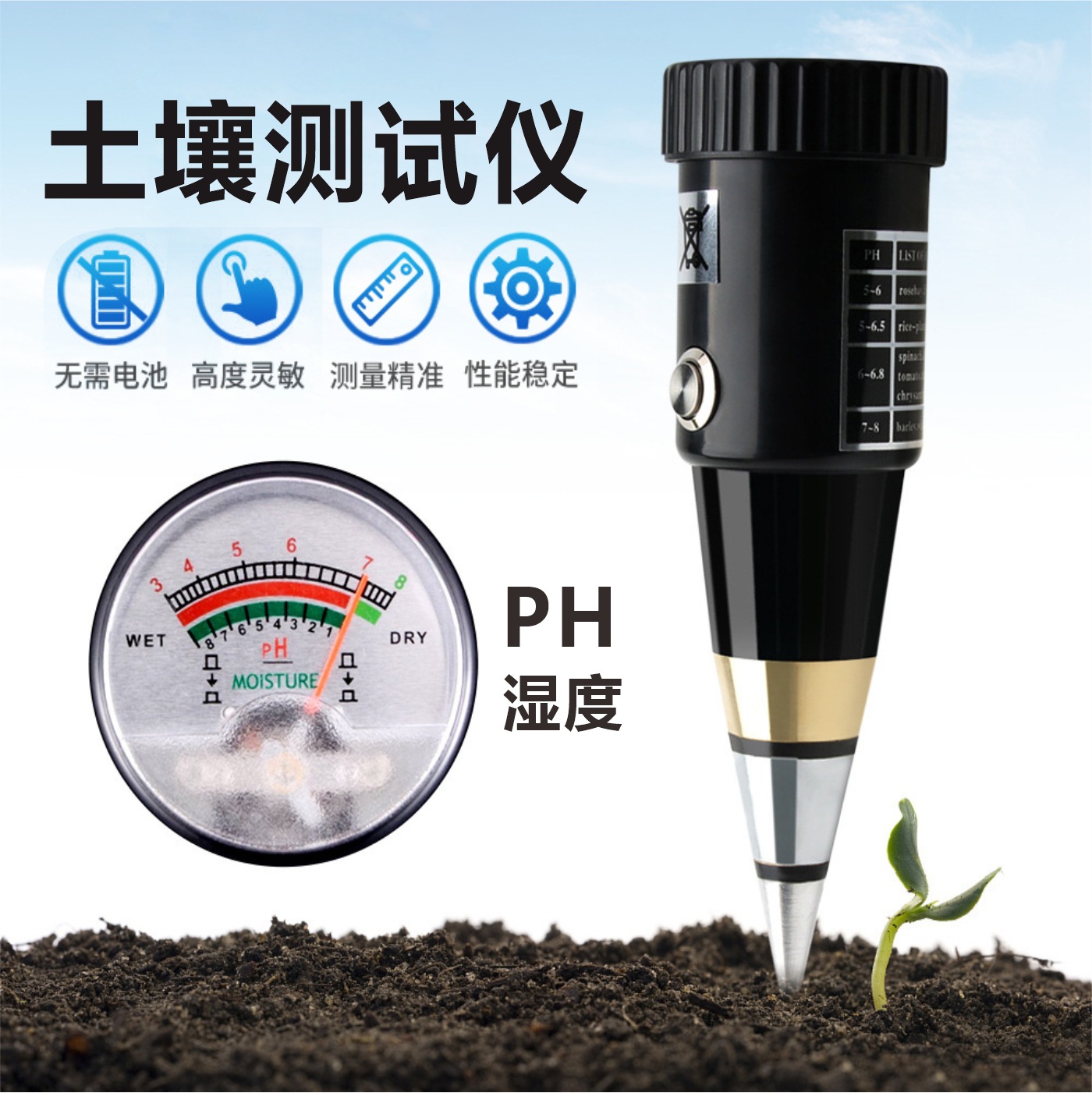 高精度二合一PH测试仪酸度计湿度仪果园苗圃花卉土壤EC测土检测仪