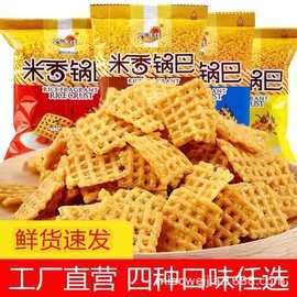 妙味佳米香锅巴休闲零食大米锅巴整箱厂家直销散装40包网格锅巴