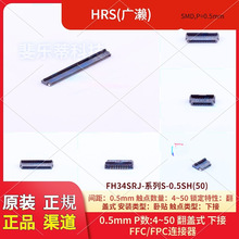 ԭ�b��ƷFH34SRJ-ϵ��S-0.5SH(50)���w�����ʽ4&mdash;50PIN�B����