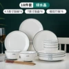 Yamada yaki 6 bowls 6 plates 6 chopsticks