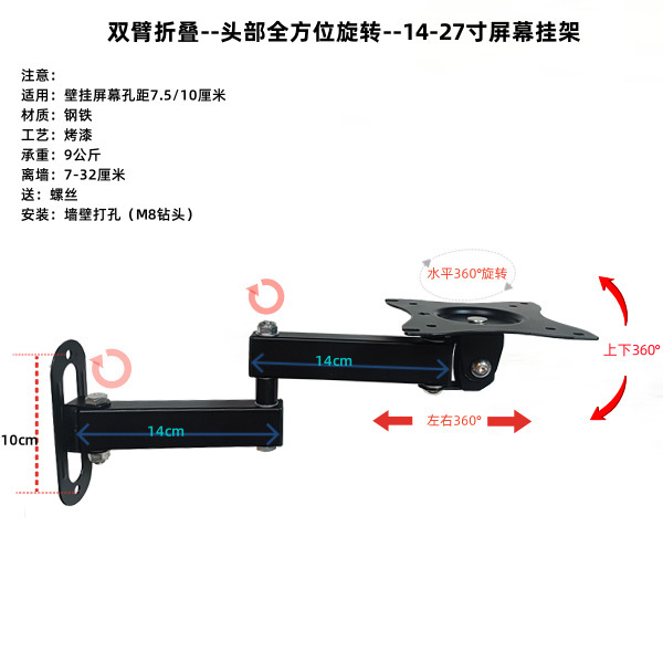 Universal Swivel Computer Monitor Telescopic Rotating Wall Mount Bracket 14-27inch Suitable for 7.5/ 10cm Hole Spacing