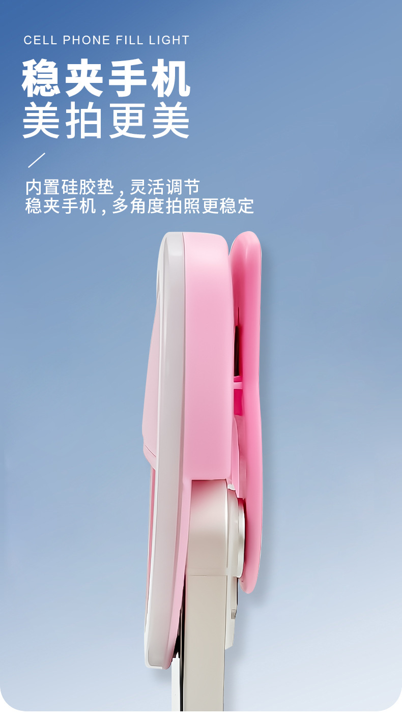 RK12手机补光灯_10