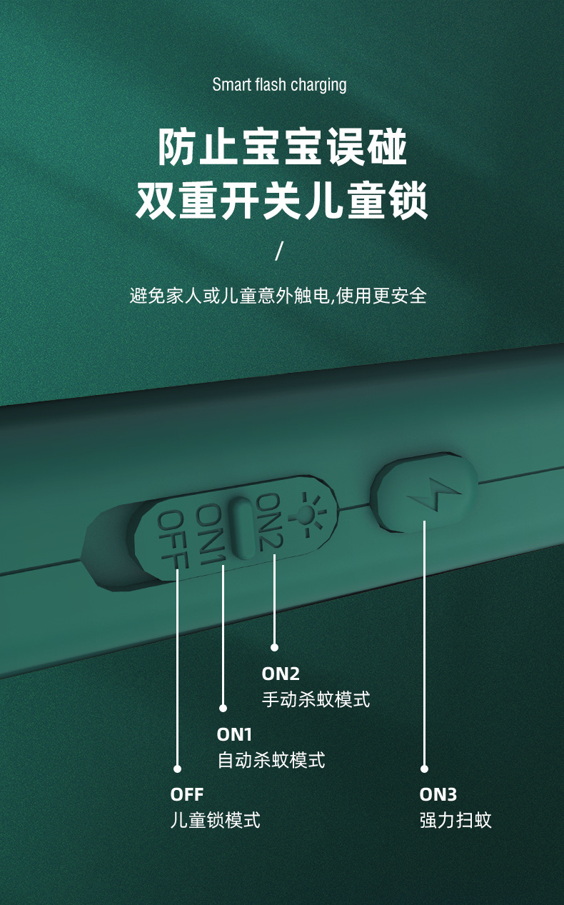 壁挂-灭蚊拍_12