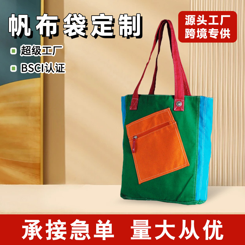 帆布袋定制创意广告棉布袋印刷logo学生单肩彩色帆布束口袋包包