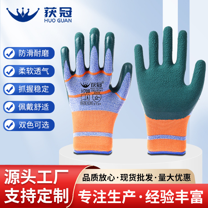 Neumáticos, caucho, guantes de protección laboral, trabajo en el sitio de trabajo, guantes engrosados de espuma de látex resistentes al desgaste, antideslizantes y transpirables