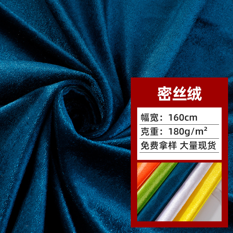 厂家现货批发 密丝绒 电子绒 180克纬编金丝绒布玩具舞台背景面料