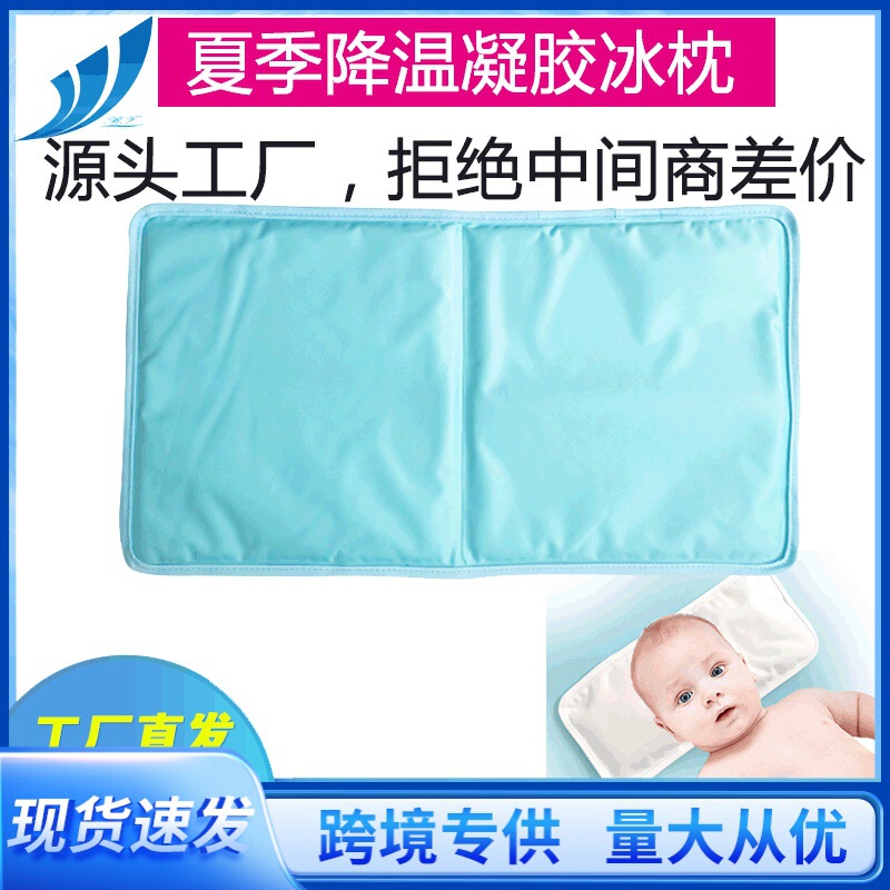Ice Sail Cooling Gel Mat TV Cooling Ice Pillow Baby Nap Skin Friendly Ice Pillow Office Blue Ice Pillow Mat