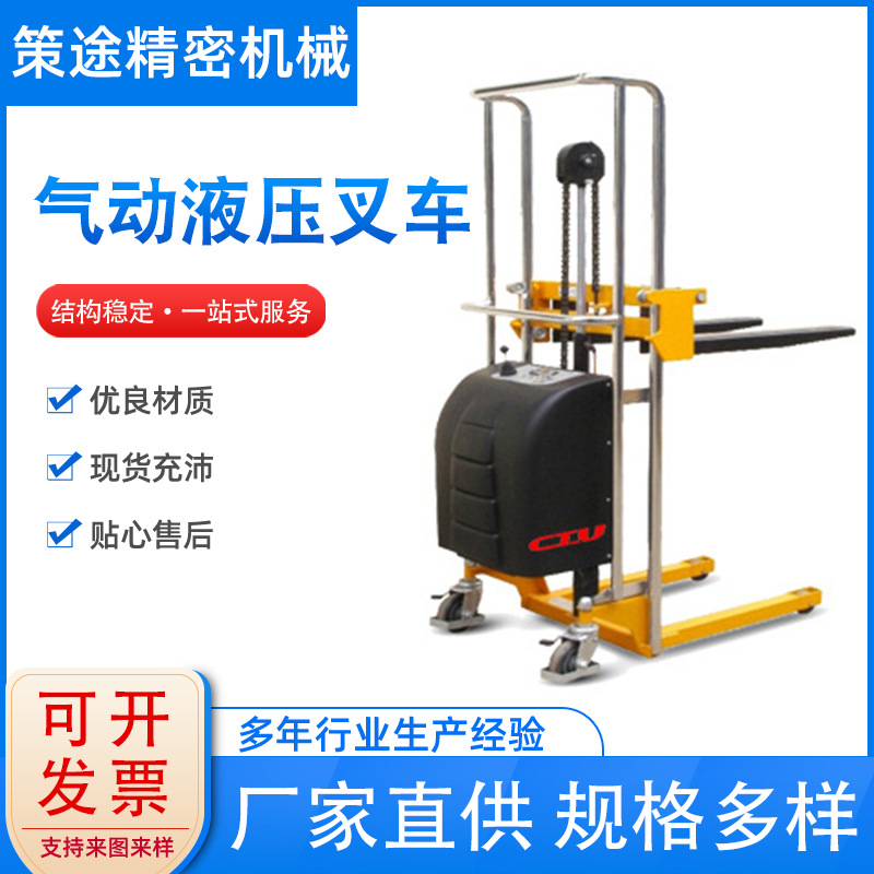 气动液压防爆堆高车500KG叉车托盘搬运车提升机堆高机工业级耐用