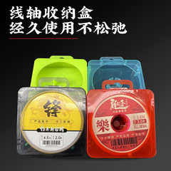 High-quality plastic main line box with dragon hands, wear-resistant and pressure-resistant line reel, bulk wholesale, portable, main and sub-line specialized