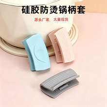 亚马逊硅胶防烫锅耳套厨房耐高温蒸锅铁锅锅把手套防滑防热锅柄套