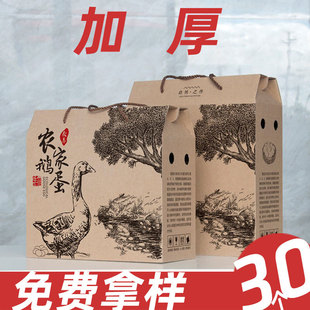 Goose Egg Box Gift Box Empty Box 8/12/16/20 Pack Universal Portable Gift Box Packaging Box