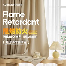 防火阻燃窗帘遮光布B1等级酒店宾馆隔热防晒机房学校工程可过消防