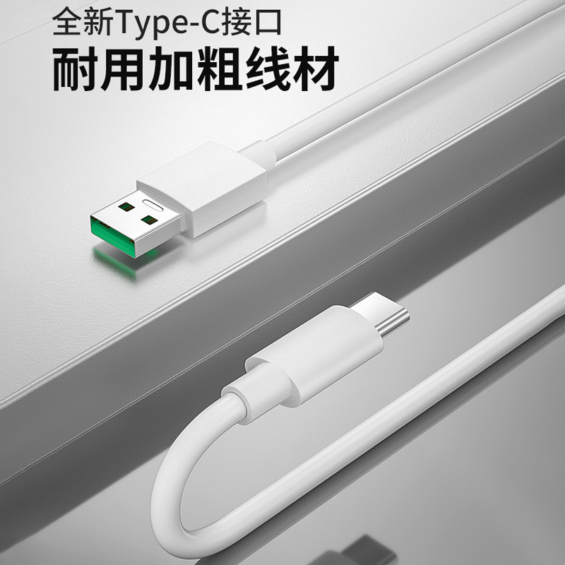 適用oppo手機專用閃充線65W快充電線renoa9find數據線80/100/120W 2