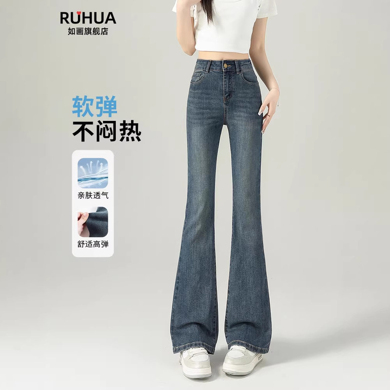 Women's Flared Jeans 2026 New Spring/Summer Style, Super Flattering for Petite Figures, High-Waisted, Slimming, and Flattering Bell-Bottom Jeans