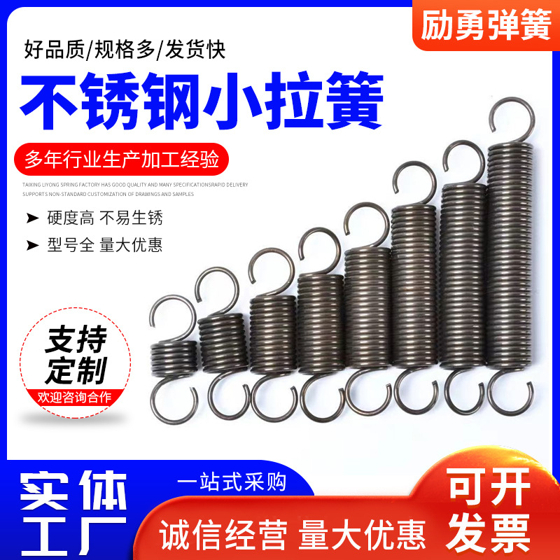 小拉簧厂家供应带勾拉簧加工