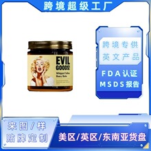 跨境亚马逊Butter and manuka honey balm舒缓干燥润肤霜梦露面霜