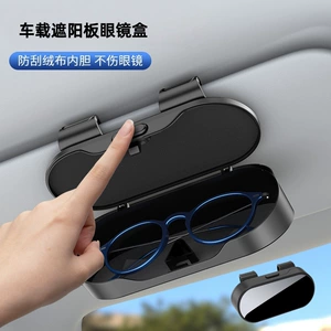 Car-Mounted Glasses Case, Sun Visor Storage for Glasses, Sunglasses, Car Card and Ticket Storage Box, Glasses Holder