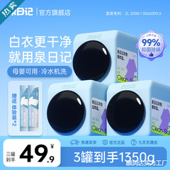 泉日记新款衣物爆炸盐 去污渍强一件代发