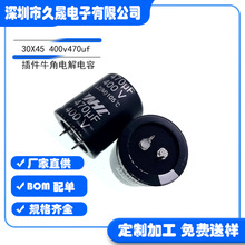 ���ţ��늽����30X45 400v470uf  ���I�Դ ����Դ ţ�������