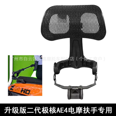 Vehicle Fx Wind Speed Rear — Electric car rear backrest - second-generation-tf-pole-core-ae4-electric-motorcycle-long-tail-special-shot-black