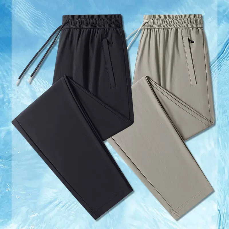 男装长裤休闲裤男大码直筒冰丝长裤男夏季薄款速干透气垂感西裤男
