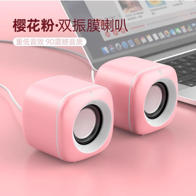 电脑音响台式家用有线小音箱桌面迷你小型低音炮笔记本多媒体喇叭|undefined