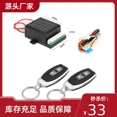Keyless Entry Central – Central locking