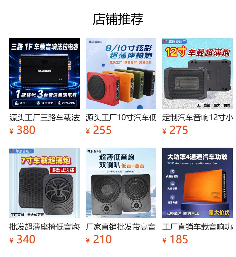 Direct from the factory: ultra-thin, in-seat car subwoofer with built-in amplifier, delivering pure bass for your car audio system
