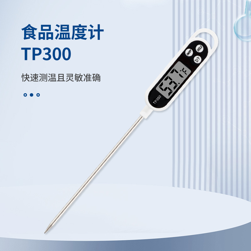 TP300温度检测计厨房家用食品水温计高精度笔式探针数显温度计