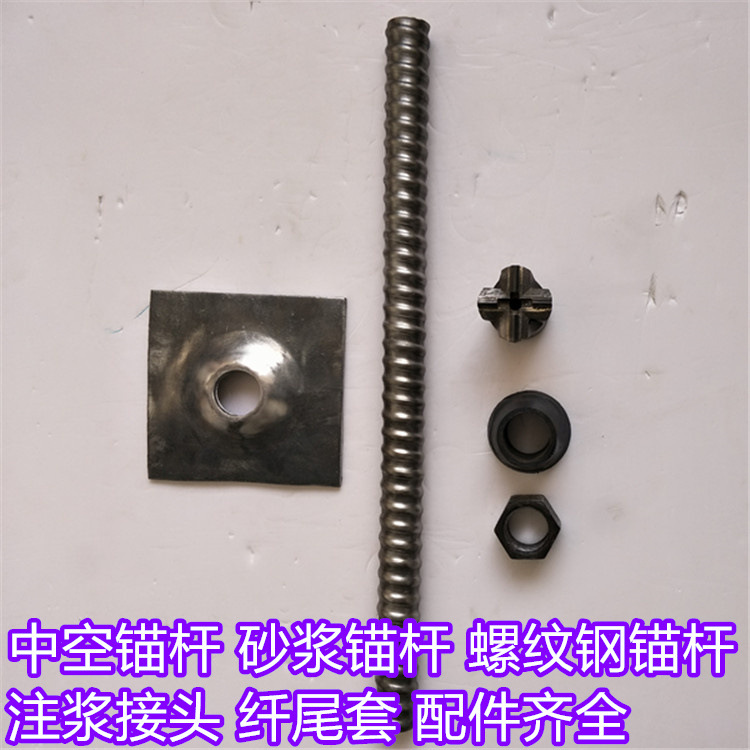 自钻式涨壳锚杆 32组合式锚杆 涨壳锚杆 25自进式锚杆 砂浆锚杆