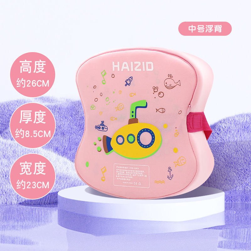 Medium Floating Back Pink-Submarine