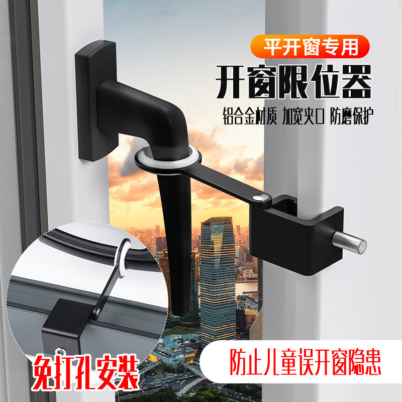 Top valley window lock safety lock child protection non-perforated casement window stopper aluminum alloy window lock buckle