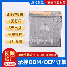 PET开窗插盒定制logo彩盒包装游戏礼品开窗插盒瓦楞盒图案定做