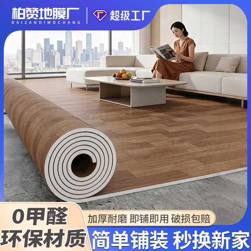 Pvc Floor Mat Directly Laid on Cement Floor, Thickened, Wear-Resistant, Non-Slip, Household Plastic Floor Mat for Floor Covering Pvc Floor Mat Directly Laid on Cement Floor, Thickened, Wear-Resistant, Non-Slip, Household Plastic Floor Mat for Floor Covering