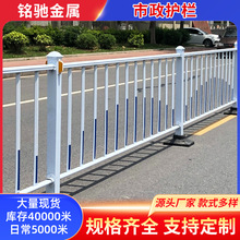 市政道路护栏隔离护栏马路停车场人行道中央隔离栏防撞栅市政护栏