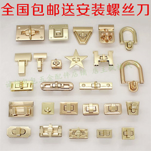 Luggage hardware accessories screw lock buckle bag changed to screw head screw DIY handmade bag accessories women's bag cover buckle lock