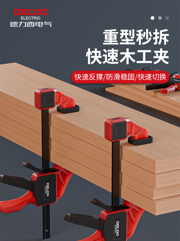 ♡木工夹f夹固定夹具夹紧器快速大力夹直角工具大