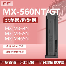 ����Sharp����MX-560NT�ۺ�MX-M364N M465N M565N̼�ۺ�MX-560GT