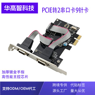 PCIE�D2���ڿ�9ᘿ� RS232�D�ӿ� COM�Uչ��WCH382