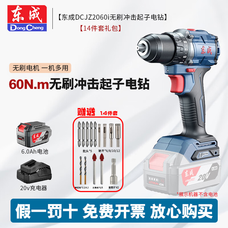 Dongcheng2060i taladro de impacto eléctrico de litio sin escobillas 20V taladro eléctrico recargable herramientas domésticas eléctricas taladro destornillador de mano