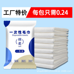 使い捨てタオルを厚くして、独立包装民宿ホテル専用の洗顔タオルを追加します。