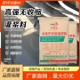 加固基础无收缩锚固灌浆料