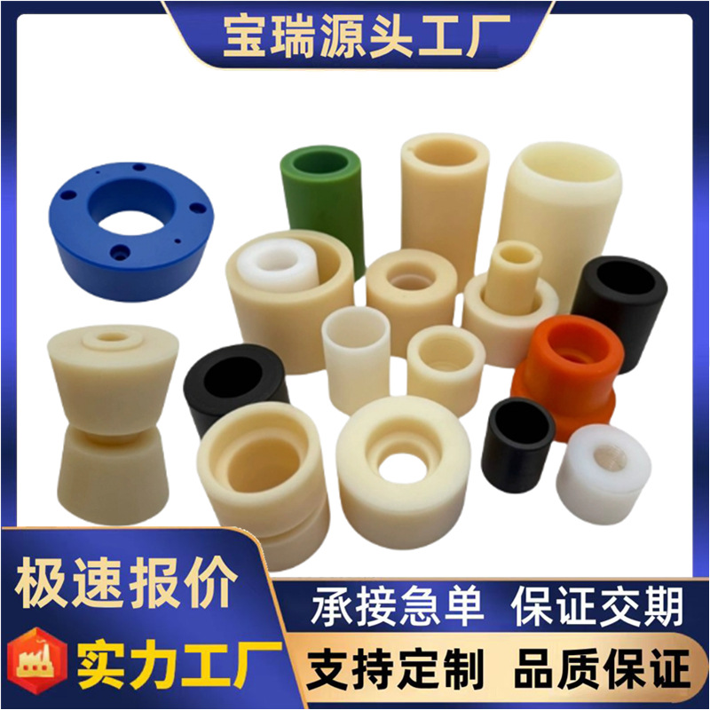 尼龙轴套衬套空心管耐磨垫片法兰滑轮MC异形件加工