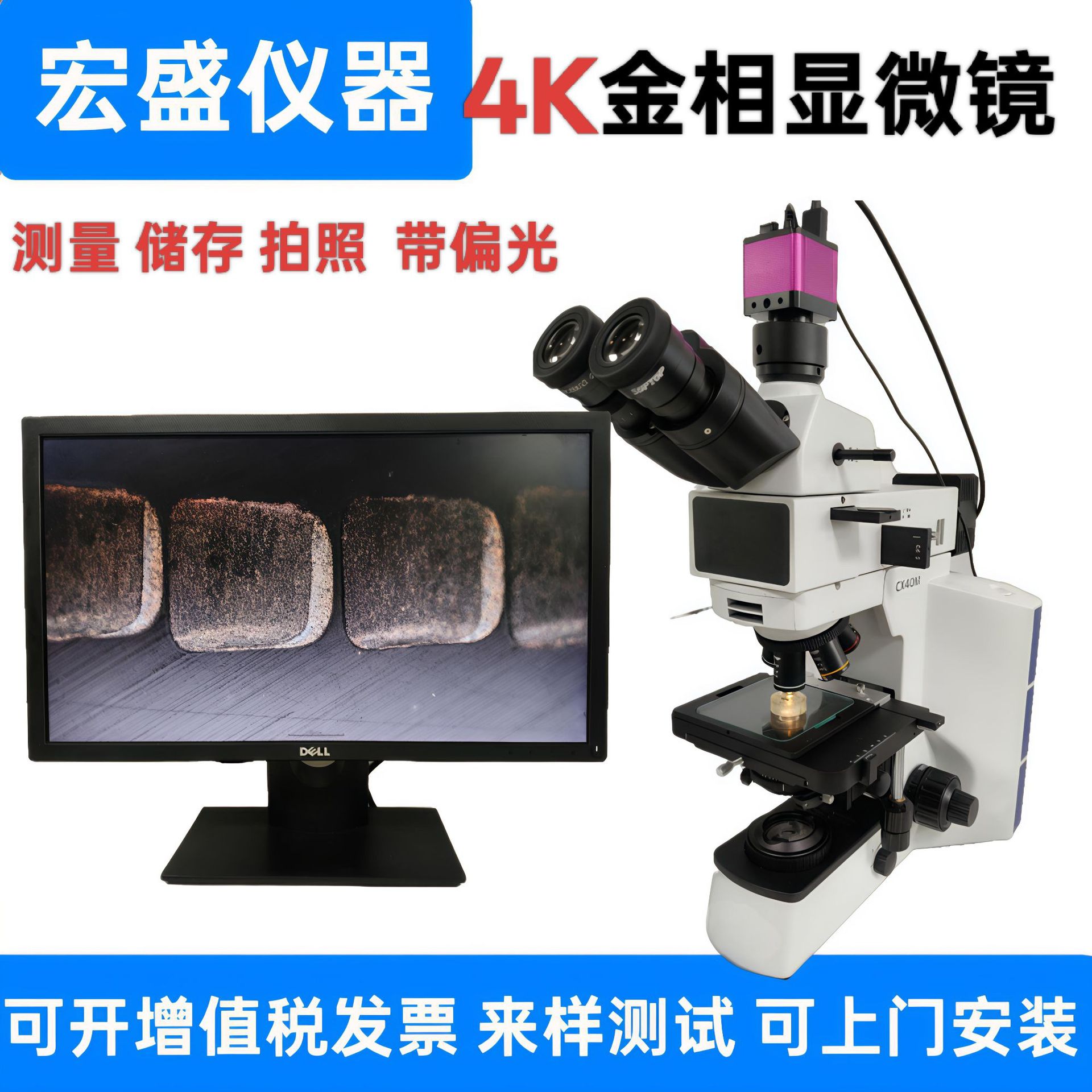 科研级4K金相显微镜无限偏光高倍显微镜高精度测量高精度测量三目