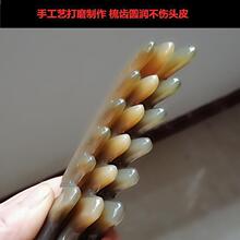 天然牦牛角梳子大号宽齿头部头皮经络梳按摩梳板刮痧通用送礼