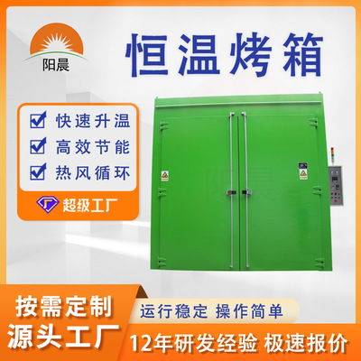 工業高溫烤箱大型電熱循環鼓風幹燥箱大型熱風循環電熱烘箱現貨