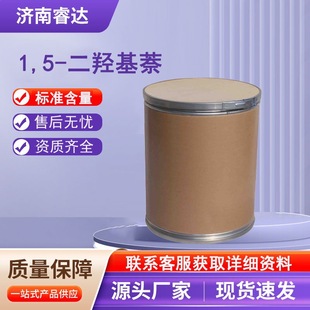 1,5-���u���� �ЙC�ϳɡ�Ⱦ�����g�w�����๤�I 1,5-���u����